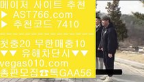 안전놀이터 【 공식인증 | AST766.com | 가입코드 7410  】 ✅안전보장메이저 ,✅검증인증완료 ■ 가입*총판문의 GAA56 ■해외검증완료  ΞΞΞ 이닝득무 ΞΞΞ 베팅사이트 ΞΞΞ 인터넷배팅스포츠배팅사이트추천 【 공식인증 | AST766.com | 가입코드 7410  】 ✅안전보장메이저 ,✅검증인증완료 ■ 가입*총판문의 GAA56 ■실시간중계사이트 BB 해외사이트 BB 안전놀이터검증 BB 안전토토사이트스프트뱅크세이부 【 공식인증 | AST76