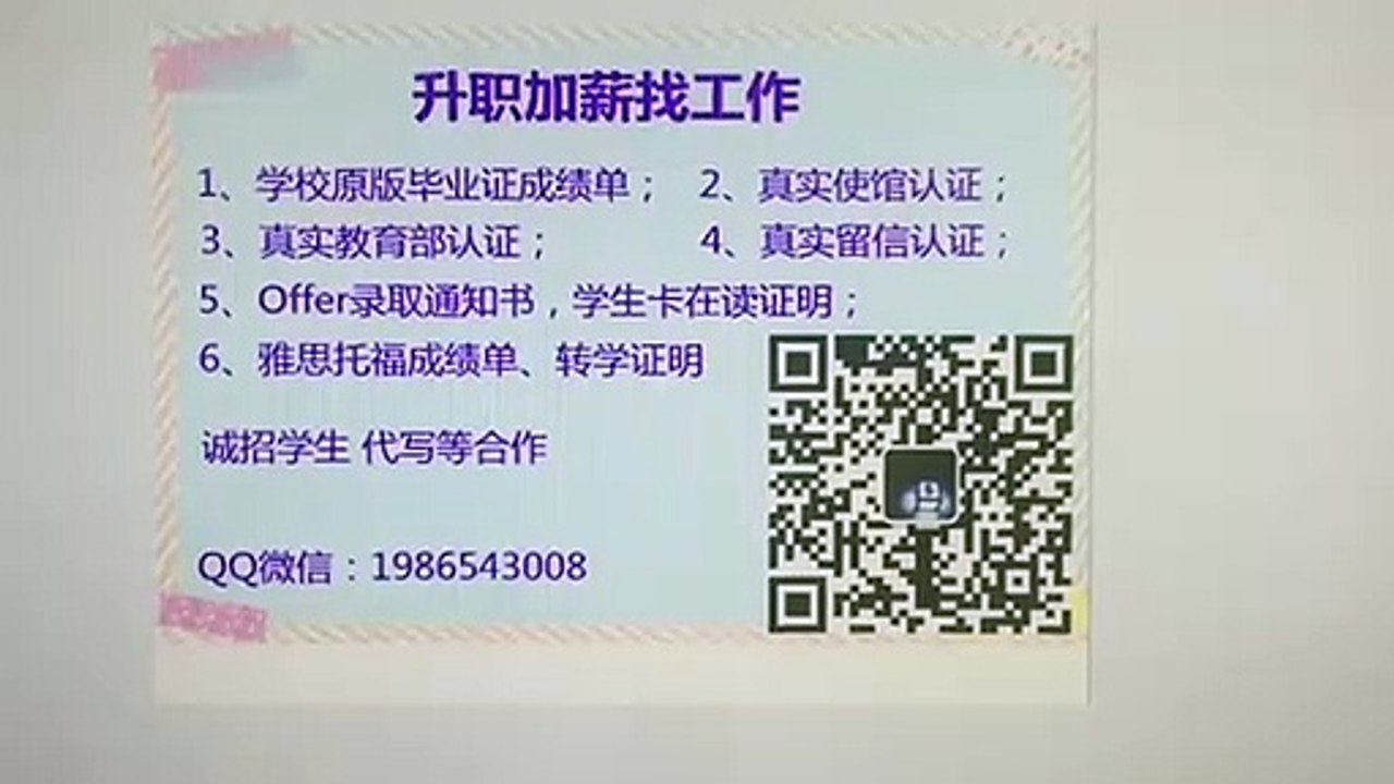 留学挂科了怎么办美国(UMD假文凭)微信/QQ 1986543008能办理明尼苏达大学杜鲁斯分校毕业证成绩单留服认证留信认证使馆公证University of Minnesota Duluth degree