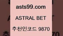 asta99.com 추천인 9870 ]]] 토토정보 스포츠토토해외배당 EPL이적 네임드분석 베트멘스포츠토토 스포츠토토하는법 스포츠애널리스트{프로토배당{asta99.com 추천인 9870 ]]] 토토정보 스포츠토토해외배당 EPL이적 네임드분석 베트멘스포츠토토 스포츠토토하는법 스포츠애널리스트