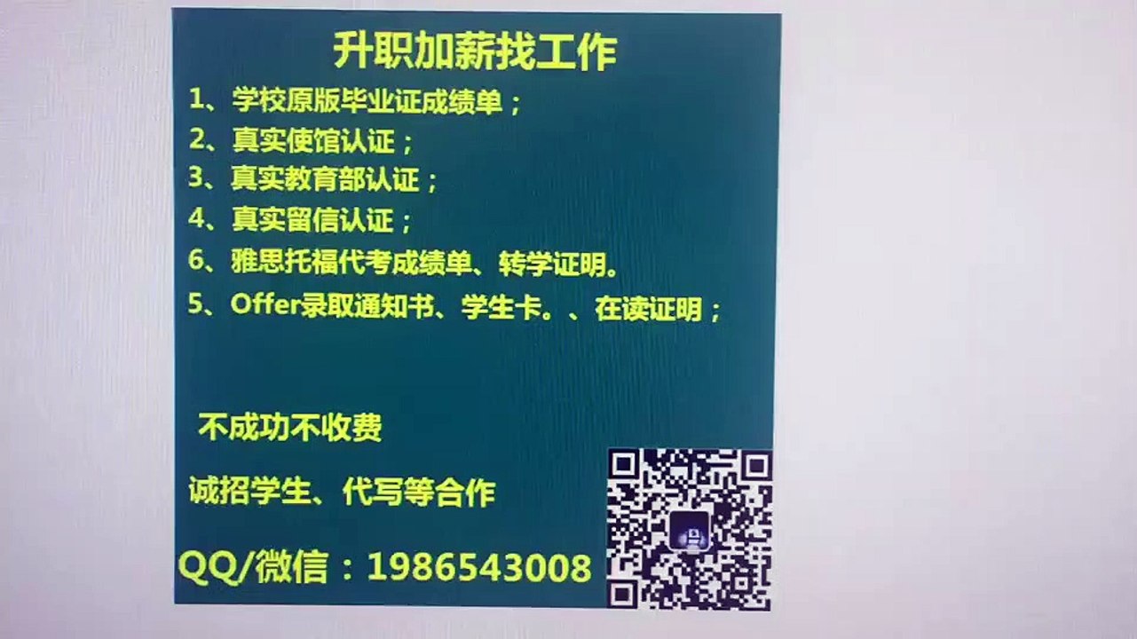 留学挂科了怎么办美国(TAMU假文凭)微信/QQ 1986543008能办理德克萨斯A&M大学毕业证成绩单留服认证留信认证使馆公证Texas A&M University degree