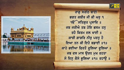 ਸ਼੍ਰੀ ਹਰਿਮੰਦਰ ਸਾਹਿਬ ਤੋਂ ਅੱਜ ਦਾ ਹੁਕਮਨਾਮਾ ਸਰਵਣ ਕਰੋ ਜੀ Hukamnama from Shri Harimandar Sahib, Amritsar
