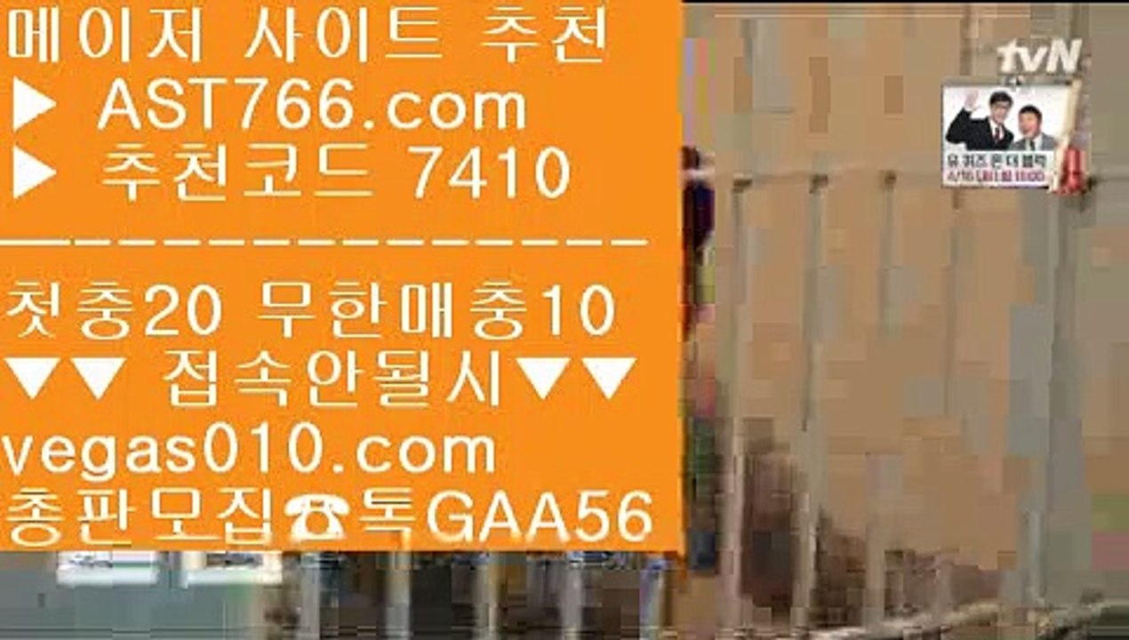사설안전토토사이트추천✴라이브스코어 【 공식인증 | AST766.com | 가입코드 7410  】 ✅안전보장메이저 ,✅검증인증완료 ■ 가입*총판문의 GAA56 ■먹튀검증 커뮤니티 ▶ 블랙젯 ▶ 세이프 토토 ▶ 스보벳✴사설안전토토사이트추천