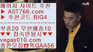 MLB라이브스트리밍    npb경기일정 【 공식인증 | AST766.com | 가입코드 BIG4  】 ✅안전보장메이저 ,✅검증인증완료 ■ 가입*총판문의 GAA56 ■MLB관련사이트 ㉢ NPB중계보는곳 ㉢ 라이브 ㉢ KBO분석글    MLB라이브스트리밍