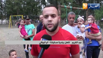 أم البواقي: شباب يبادرون بوسائلهم الخاصة لإنشاء فضاء للترفيه بمسكيانة