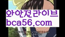 ||진짜마이다스카지노||【 bca56.com】 ⋟【실시간】⚛마이다스카지노- ( →【♂ bca56.com ♂】←) -마이다스카지노 바카라사이트 우리카지노 온라인바카라 카지노사이트 마이다스카지노 인터넷카지노 카지노사이트추천 ⚛||진짜마이다스카지노||【 bca56.com】 ⋟【실시간】