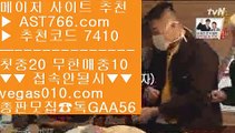 안전공원추천 【 공식인증 | AST766.com | 가입코드 7410  】 ✅안전보장메이저 ,✅검증인증완료 ■ 가입*총판문의 GAA56 ■실시간야구 ;;@@;; 먹튀없는토토 ;;@@;; 안전한사설놀이터 ;;@@;; 안전토토사이트추천스포츠사이트추천 【 공식인증 | AST766.com | 가입코드 7410  】 ✅안전보장메이저 ,✅검증인증완료 ■ 가입*총판문의 GAA56 ■안전배팅사이트 [[[[ 라이브베팅 [[[[ 실시간사이트 1위 [[[[ 먹튀걱정없는사이