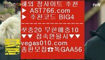 스포츠배팅사이트추천   タ 안전한 사설공원 【 공식인증 | AST766.com | 가입코드 BIG4  】 ✅안전보장메이저 ,✅검증인증완료 ■ 가입*총판문의 GAA56 ■토토사이트 추천 안전놀이터 ㈕ 배팅 사이트 추천 ㈕ 사다리가족방 ㈕ 벳365가상축구   タ 스포츠배팅사이트추천