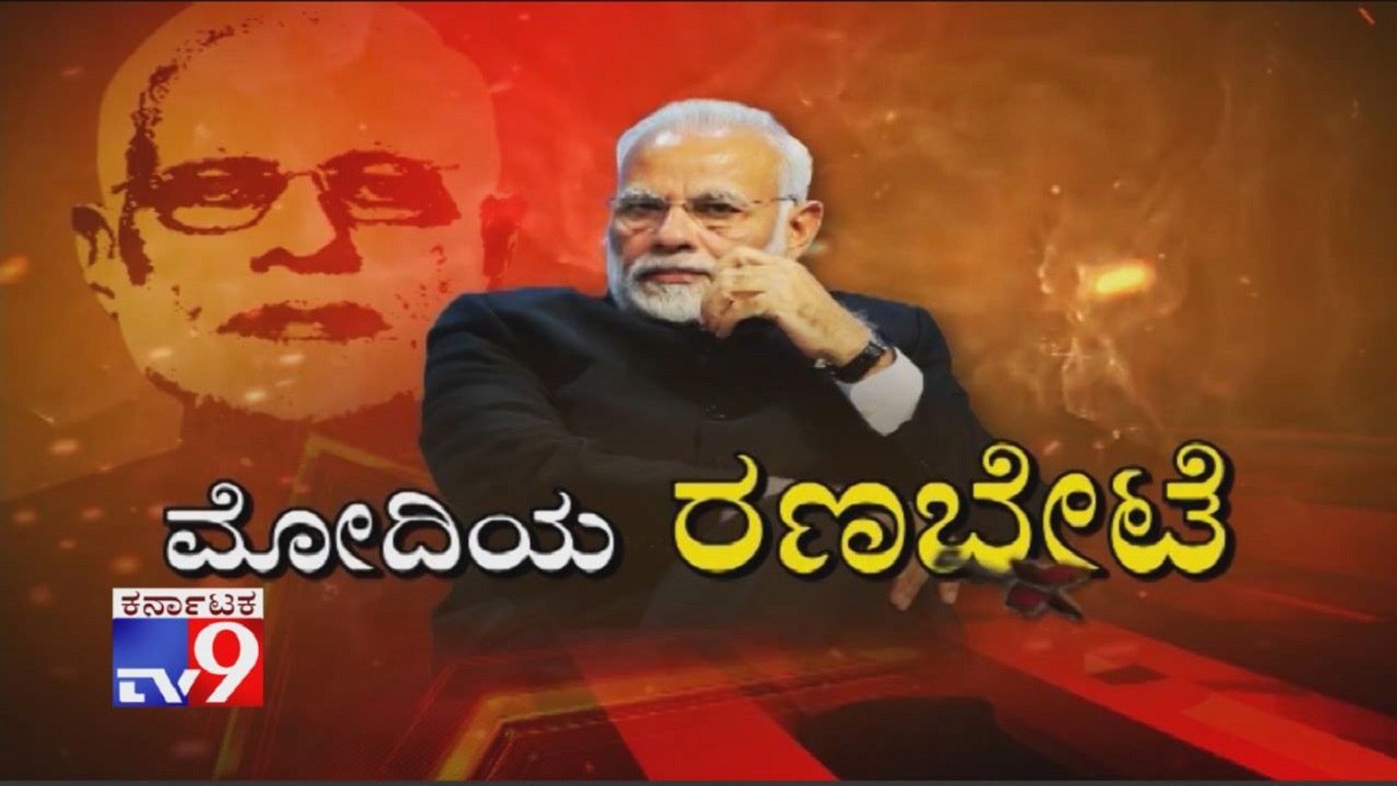 Modiya Ranabete
