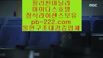 추천골드사이트♬♬♬먹튀검증♣바카라검증♣pb-222.com♣바카라검증업체♣먹튀검증♣먹튀검증업체♣카지노홍보♣바카라홍보♣필리핀카지노홍보♣정식카지노홍보♣♬♬♬추천골드사이트