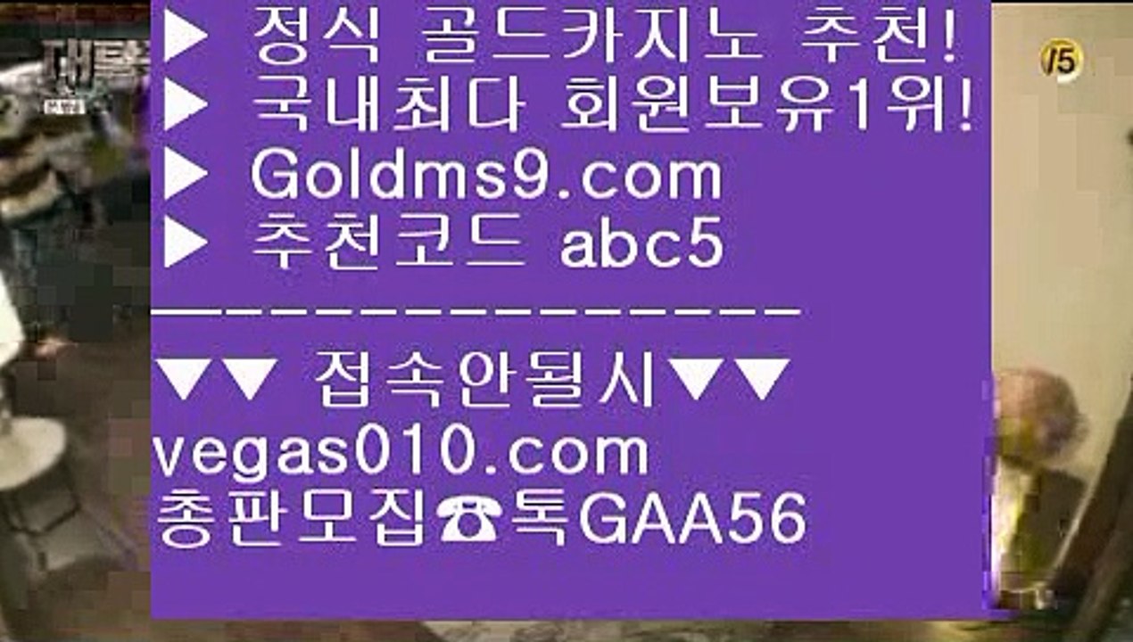 불법카지노 【 공식인증 | GoldMs9.com | 가입코드 ABC5  】 ✅안전보장메이저 ,✅검증인증완료 ■ 가입*총판문의 GAA56 ■마이다스카지노 // 바카라1위 // 카지노슬롯게임 // 마이다스정품마닐라카지노 【 공식인증 | GoldMs9.com | 가입코드 ABC5  】 ✅안전보장메이저 ,✅검증인증완료 ■ 가입*총판문의 GAA56 ■원탁게임  № 불법카지노 № 호게임 № 블랙잭용어안전한놀이터 【 공식인증 | GoldMs9.com | 가입코드 A