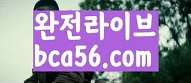 ||바카라페어||【 bca56.com】 ⋟【실시간】‍♀️바카라룰 ( Θ【 bca56.com】Θ) -바카라줄타기방법 바카라규칙 온라인바카라 온라인카지노 마이다스카지노 바카라추천 모바일카지노 ‍♀️||바카라페어||【 bca56.com】 ⋟【실시간】