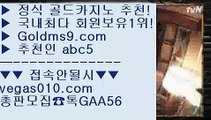 살롱슬롯게임 【 공식인증 | GoldMs9.com | 가입코드 ABC5  】 ✅안전보장메이저 ,✅검증인증완료 ■ 가입*총판문의 GAA56 ■모바일카지노  ㉥ 블랙잭  ㉥ 빠징코 ㉥ 생중계라이브카지노해외배당 【 공식인증 | GoldMs9.com | 가입코드 ABC5  】 ✅안전보장메이저 ,✅검증인증완료 ■ 가입*총판문의 GAA56 ■마이다스호텔  ㎦ 마이다스카지노 ㎦ 바카라비법 ㎦ 포커전화카지노 【 공식인증 | GoldMs9.com | 가입코드 ABC5