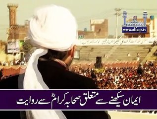 Hadith narrated by Sahabah about learning Faith.