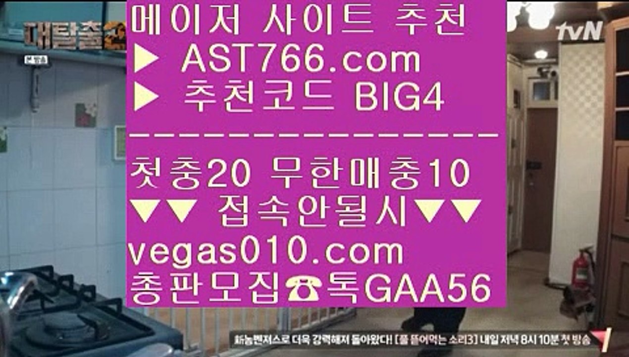 먹튀없는 ∞∞ 먹튀검증사이트 【 공식인증 | AST766.com | 가입코드 BIG4  】 ✅안전보장메이저 ,✅검증인증완료 ■ 가입*총판문의 GAA56 ■먹튀검증 사이트 ㉯ 느바라이브배팅 ㉯ 미니게임사이트추천 ㉯ 먹튀없는 베팅사이트 아스트랄벳 ∞∞ 먹튀없는