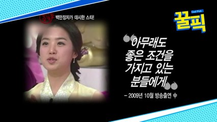 ′♥김정근′ 이지애, 백만장자 대시 거절한 사연