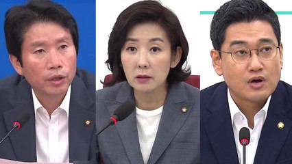 '조국 청문회' 공방 격화...與 "재협상" vs 野 "번복 안 돼" / YTN