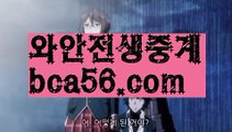 ||한성아바타||【 bca56.com】 ⋟【실시간】성인놀이터 - ( ↗【bca56.com 】↗) 안전놀이터 -바카라사이트 슈퍼카지노 마이다스 카지노사이트 모바일바카라 카지노추천 온라인카지노사이트 ||한성아바타||【 bca56.com】 ⋟【실시간】