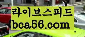 ||빅뱅카지노||【 bca56.com】 ⋟【라이브】먹튀사이트(((bca56.com)))검증사이트||빅뱅카지노||【 bca56.com】 ⋟【라이브】