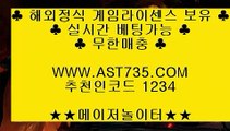 안전 놀이터 검증✽먹튀없는사이트  ▶ast735.com 추천코드 1234◀✽안전 놀이터 검증