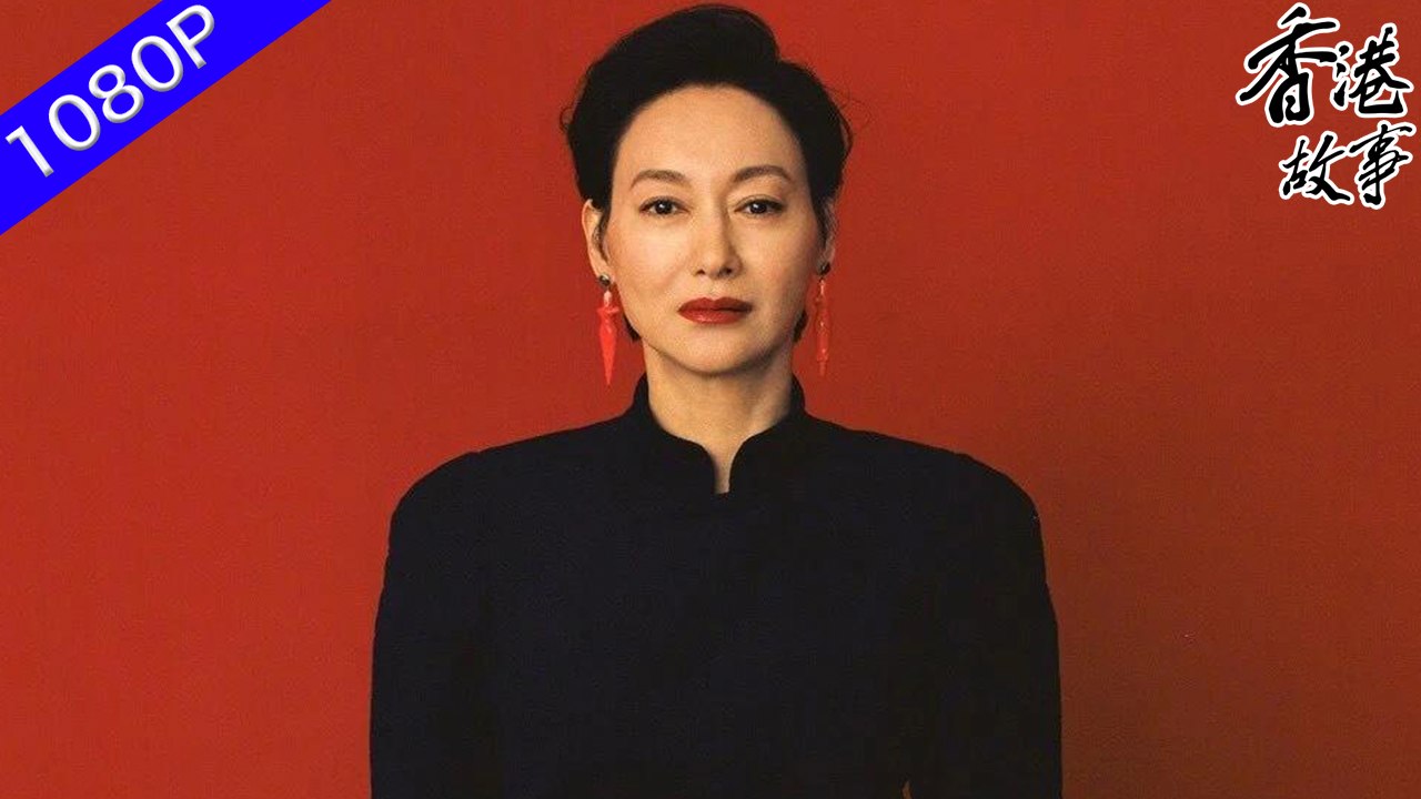 【惠英紅】滿洲正黃旗後裔 五官標誌輪廓分明 有著凌冽殺氣卻暗帶半點嬌柔 一代打女卻不懂功夫 為獲機會滿身傷痛 從街童到影后 | 香港故事