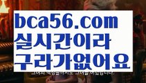 『우리카지노 쿠폰』【 bca56.com】 ⋟【라이브】‍‍인터넷카지노-[[[ねね bca56.com ねね]]인터넷바카라‍‍『우리카지노 쿠폰』【 bca56.com】 ⋟【라이브】