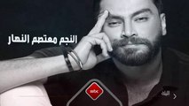 انتظروا الليلة النجم معتصم النهار عبر صدى الملاعب في لقاء حصري مع مصطفى الآغا