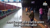 पशुपतिनाथ मंदिर के गर्भगृह में पहुंचा शिवना का पानी, रतलाम में पटरियां जलमग्न, दिल्ली-मुंबई रेलमार्ग बाधित