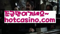 【실시간】【마닐라밤문화】바카라사이트추천- ( Ε禁【 hotcasino3.com】銅) -바카라사이트추천 사설카지노 부산파라다이스 리얼바카라 카지노블로그 생방송바카라 인터넷카지노사이트추천【실시간】【마닐라밤문화】