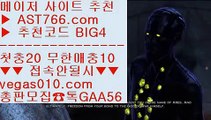 안전한사설놀이터 【 공식인증 | AST766.com | 가입코드 BIG4  】 ✅안전보장메이저 ,✅검증인증완료 ■ 가입*총판문의 GAA56 ■안전배팅사이트 {{{ MLB생중계사이트 {{{ NPB중계2021 {{{ 안전공원추천NBA중계무료 【 공식인증 | AST766.com | 가입코드 BIG4  】 ✅안전보장메이저 ,✅검증인증완료 ■ 가입*총판문의 GAA56 ■npb중계 № 검증사이트순위 № MLB기록사이트 № NPB라이브중계단폴가능 【 공식인증 | A