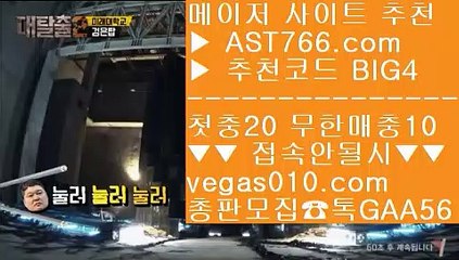 먹튀안하는곳    안전놀이터 【 공식인증 | AST766.com | 가입코드 BIG4  】 ✅안전보장메이저 ,✅검증인증완료 ■ 가입*총판문의 GAA56 ■안전사설토토사이트 ぷぷぷ 해외안전토토사이트 ぷぷぷ 토토 ぷぷぷ 안전공원추천    먹튀안하는곳