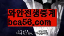 ||로양계열||【 bca56.com】 ⋟【실시간】온라인바카라사이트{すす bca56.com すす}}온라인카지노사이트||로양계열||【 bca56.com】 ⋟【실시간】