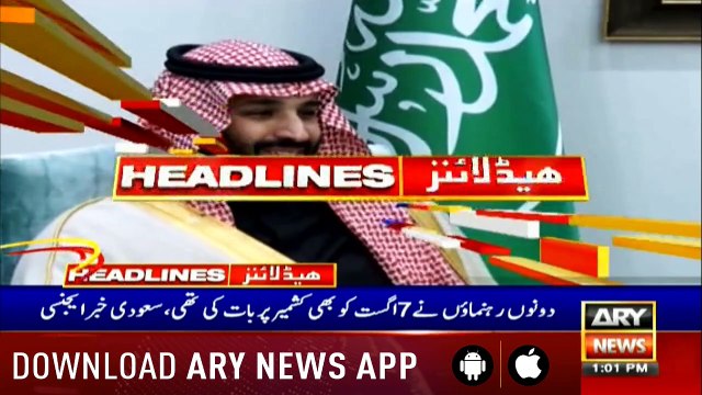 ARY News Headlines | 12-year-old girl dies allegedly from wrong injection| 1PM | 27 August 2019