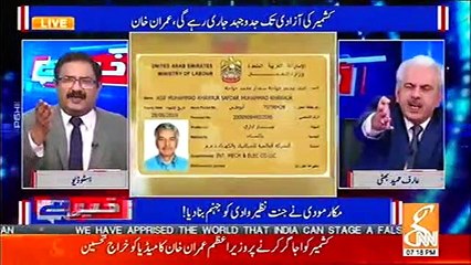 If you have any self-respect, return the iqama - Arif Hameed Bhatti to Ahsan Iqbal, Khwaja Asif
