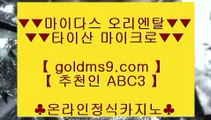 드래곤타이거◀솔레어카지노 ||  https://www.goldms9.com  || 솔레어카지노♣추천인 abc5♣ ◀드래곤타이거