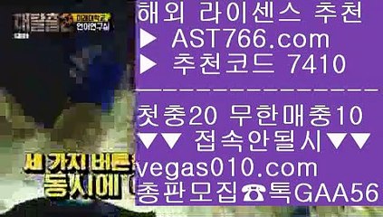 모바일 토토사이트 ㅇ_ㅇ 스포츠분석사이트 【 공식인증 | AST766.com | 가입코드 7410  】 ✅안전보장메이저 ,✅검증인증완료 ■ 가입*총판문의 GAA56 ■먹튀없는 토토사이트 ㉧ 배구스코어 ㉧ 실시간 라이브배팅사이트 ㉧ 분데스리가중계 ㅇ_ㅇ 모바일 토토사이트