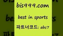 스포츠토토 접속 ===>http://bis999.com 추천인 abc7스포츠토토 접속 ===>http://bis999.com 추천인 abc7 bis999.com 추천인 abc7 )]} - 토토픽 잉글랜드프리미어리그 스포츠정보사이트 오늘축구분석 가상배팅 스포츠토토추천 축구칼럼니스트bis999.com 추천인 abc7 】∑) -프로토토 네임드주소 축구티켓 야구토토배당 스포츠토토케이토토 프로토승부식하는법 NBA기록bis999.com 추천인 abc7 ☎ - 토토