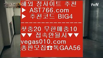 메이저토토사이트추천    노먹튀 사이트 【 공식인증 | AST766.com | 가입코드 BIG4  】 ✅안전보장메이저 ,✅검증인증완료 ■ 가입*총판문의 GAA56 ■베트맨토토 ℃ 미국농구국가대표팀선수단 ℃ 안전한 실시간공원 ℃ 먹튀안하는 사설사이트    메이저토토사이트추천