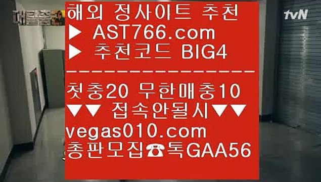 메이저토토사이트추천 노먹튀 사이트 【 공식인증 | AST766.com | 가입코드 BIG4 】 ✅안전보장메이저 ,✅검증인증완료 ■ 가입*총판문의 GAA56 ■베트맨토토 ℃ 미국농구국가대표팀선수단 ℃ 안전한 실시간공원 ℃ 먹튀안하는 사설사이트 메이저토토사이트추천