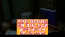 온카▒카지노대박★pb-222.com★바카라사이트추천★카지노사이트추천★카지노사이트가입★커지노커뮤니티★먹튀검증★먹튀검증사이트★▒온카