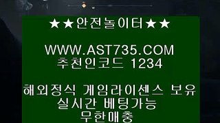 실시간사이트☾ 실시간사이트  ▶ast735.com 추천인 1234◀☾ 실시간사이트
