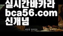 『마닐라 뉴월드 카지노』【 bca56.com】 ⋟【실시간】PC바카라 - ( ↔【 bca56.com 】↔) -바카라사이트 먹튀검색기 취향저격 마이다스 카지노사이트 모바일바카라 카지노추천 온라인카지노사이트『마닐라 뉴월드 카지노』【 bca56.com】 ⋟【실시간】