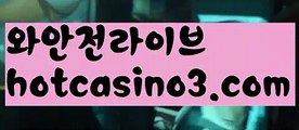 【파워바카라】우리카지노- ( →【 hotcasino3.com 】←) -카지노바카라 온라인카지노사이트 클락골프 카지노정보 인터넷카지노 카지노사이트추천 【파워바카라】