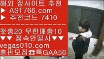 안전사설 【 공식인증 | AST766.com | 가입코드 7410  】 ✅안전보장메이저 ,✅검증인증완료 ■ 가입*총판문의 GAA56 ■스포츠토토 ㉥ 토토추천 ㉥ 아스트랄벳검증완료 ㉥ 안전놀이터사이트추천스포츠배팅사이트 【 공식인증 | AST766.com | 가입코드 7410  】 ✅안전보장메이저 ,✅검증인증완료 ■ 가입*총판문의 GAA56 ■전북 aa 사다리사이트 aa 안전공원 aa 전업배터안전배팅 【 공식인증 | AST766.com | 가입코드 7410