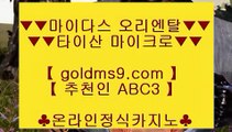 소셜카지노pdf ⇇✅바카라방법     GOLDMS9.COM ♣ 추천인 ABC3  바카라사이트 온라인카지노✅⇇ 소셜카지노pdf