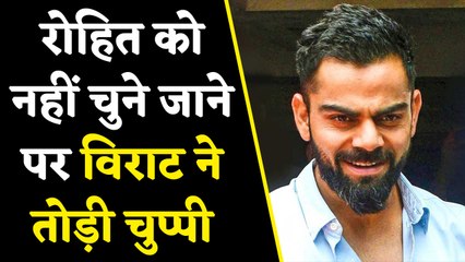 Virat Kohli Breaks silence for dropping Rohit Sharma in First Test in Antigua । वनइंडिया हिंदी