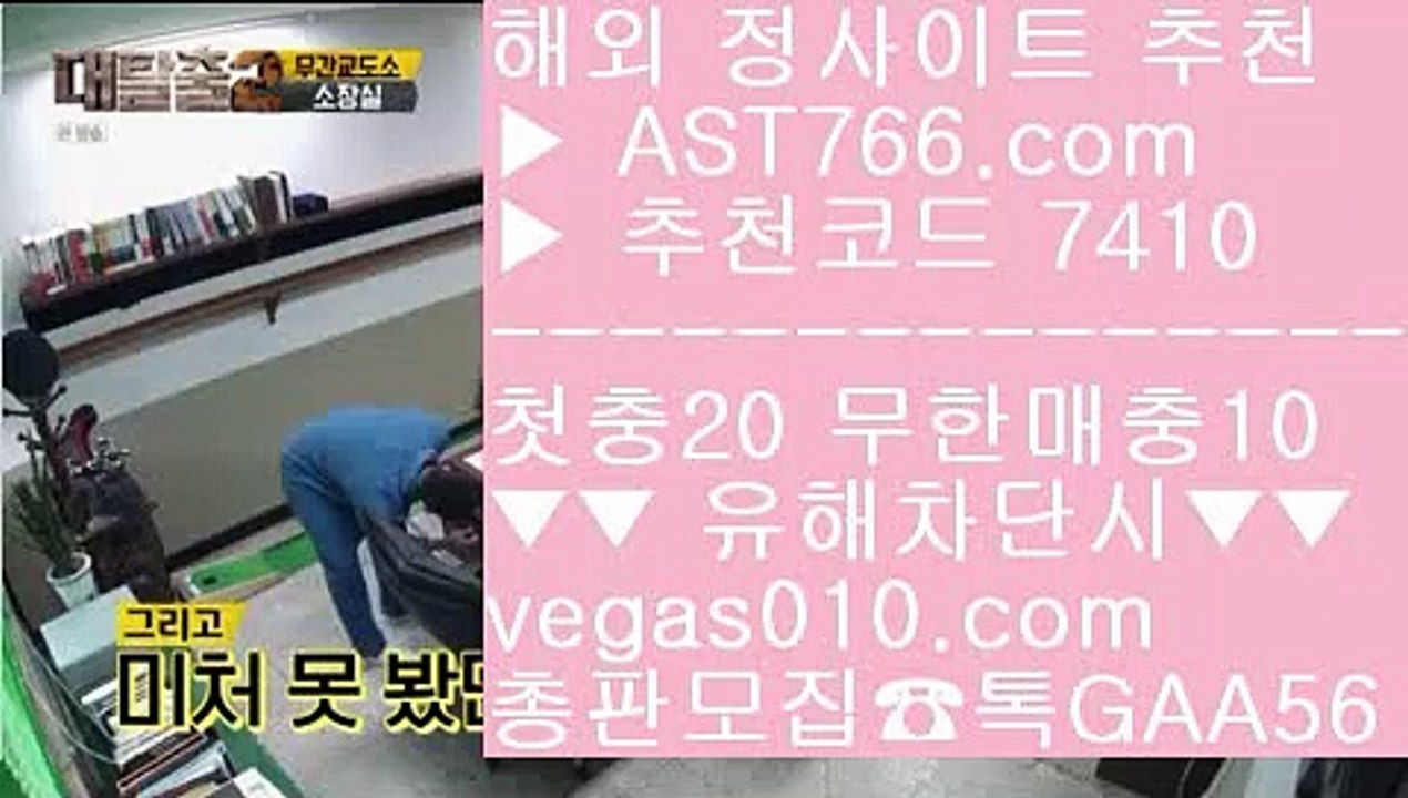 해외운영 사이트안전한 스포츠배팅 【 공식인증 | AST766.com | 가입코드 7410  】 ✅안전보장메이저 ,✅검증인증완료 ■ 가입*총판문의 GAA56 ■모바일토토 ㉭ 사다리가족방 ㉭ 무한단폴가능 ㉭ 사다리분석해외운영 사이트