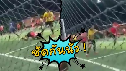 ซัดกันเละเทะ !! นาทีเดือด นักบอลเตะบอลกับซ้อมมวยไปพร้อม ๆ กัน