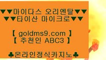 RWM카지노 ♚✅워터프론트     GOLDMS9.COM ♣ 추천인 ABC3  워터프론트  -  마이다스카지노✅♚ RWM카지노
