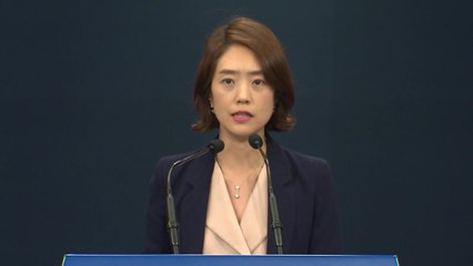 靑 "청문기한 못 지키는 데 유감...조국 능력 충분히 검증되길" / YTN
