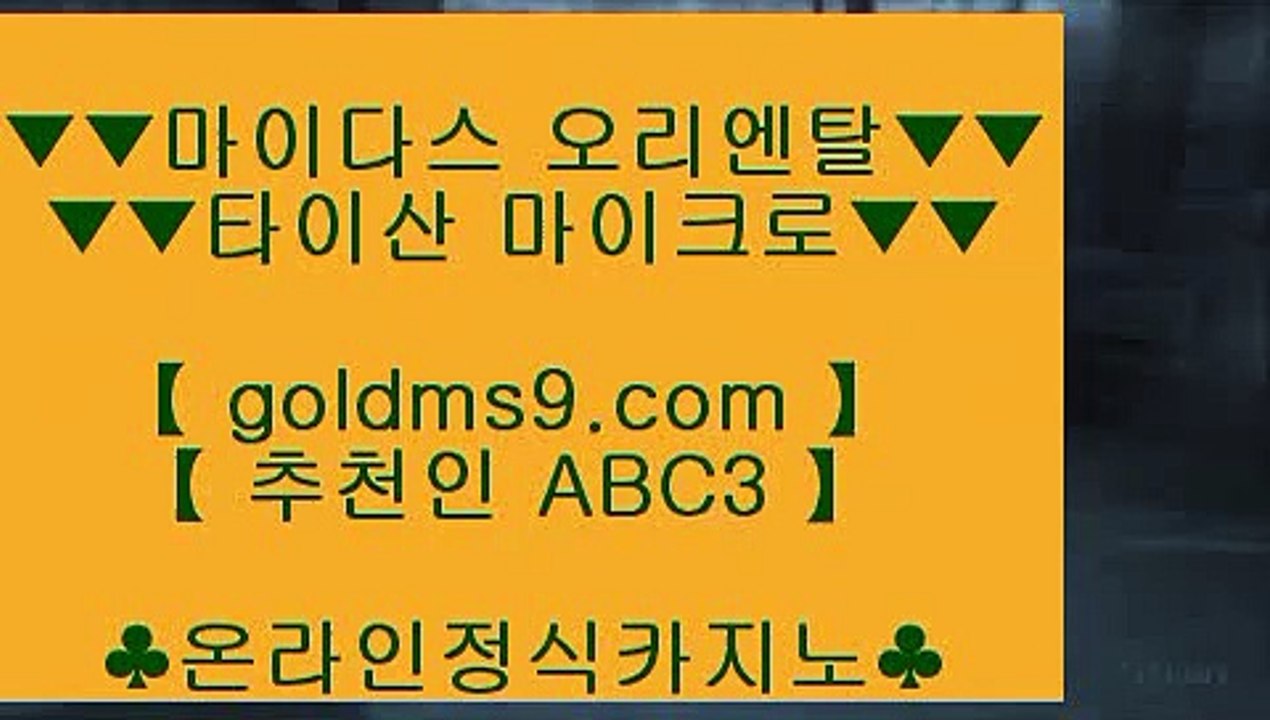 카지노협회 ⇅✅아시아게임  [ Δ GOLDMS9.COM ♣ 추천인 ABC3 Δ ] - 바카라사이트주소ぶ인터넷카지노사이트추천ぷ카지노사이트ゆ온라인바카라✅⇅ 카지노협회